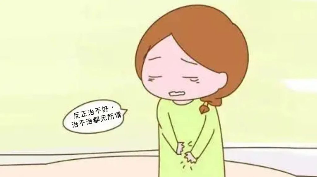外阴白斑常见的有哪些谣言