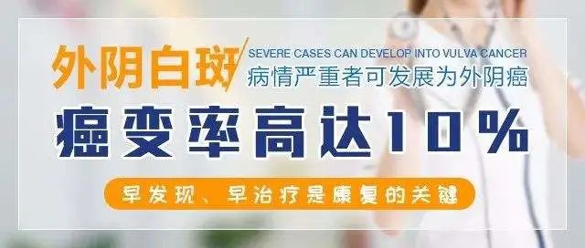 如何预防顽固的外阴外阴白斑疾病？