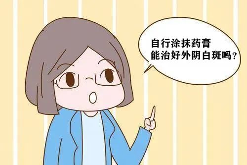 ﻿外阴瘙痒能用红霉素软膏治疗吗？