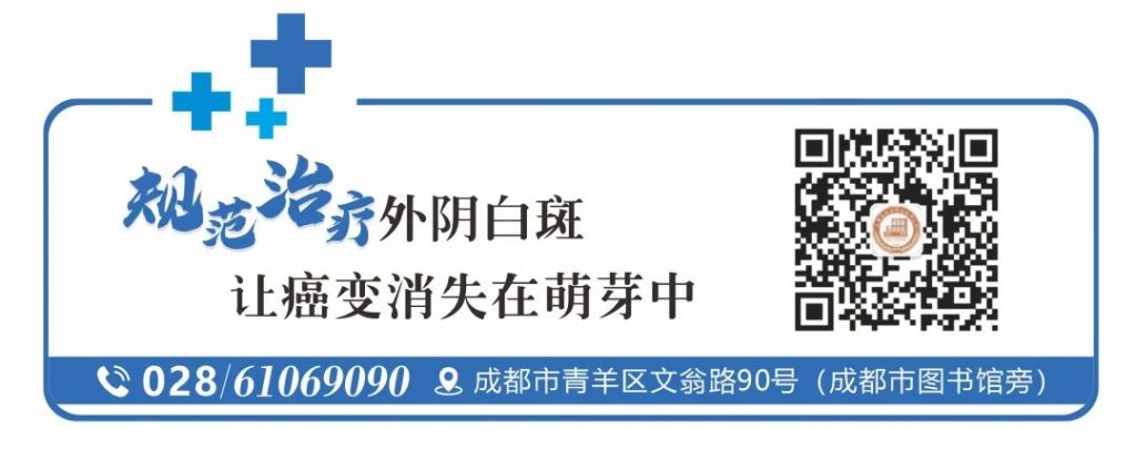 外阴白斑会对生命造成威胁吗？